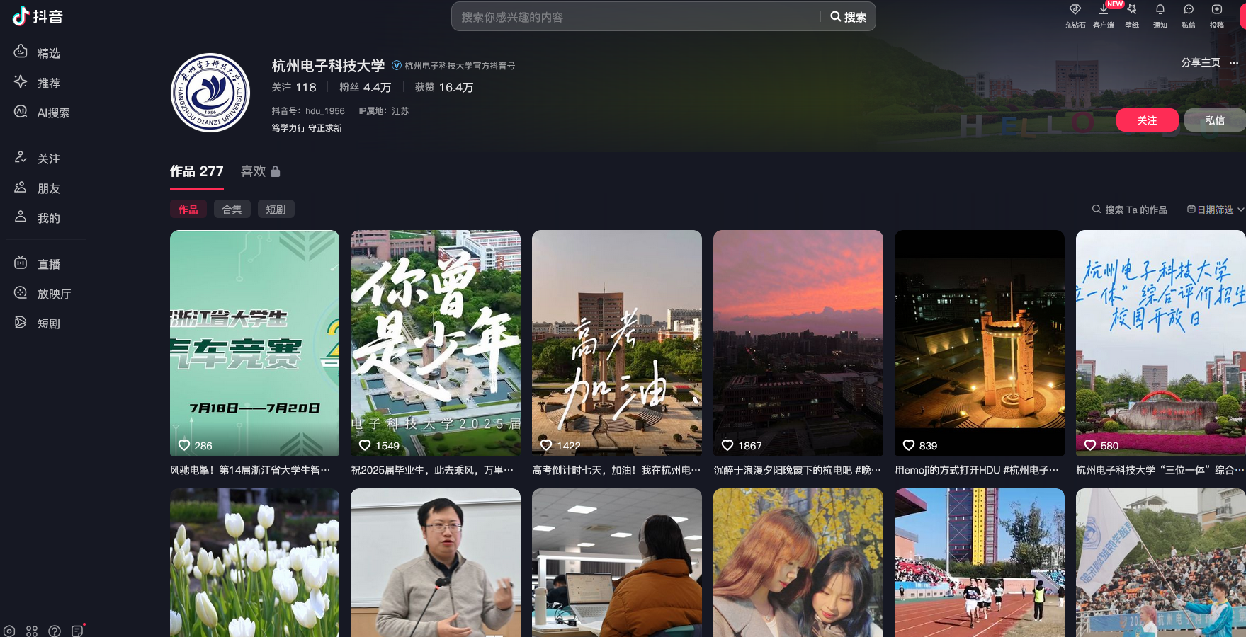 杭州電子科技大學(xué)