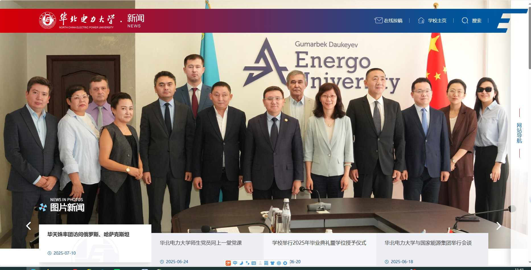 華北電力大學(xué)（保定）