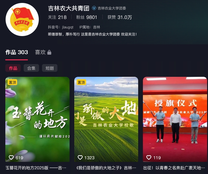 吉林農(nóng)業(yè)大學(xué)