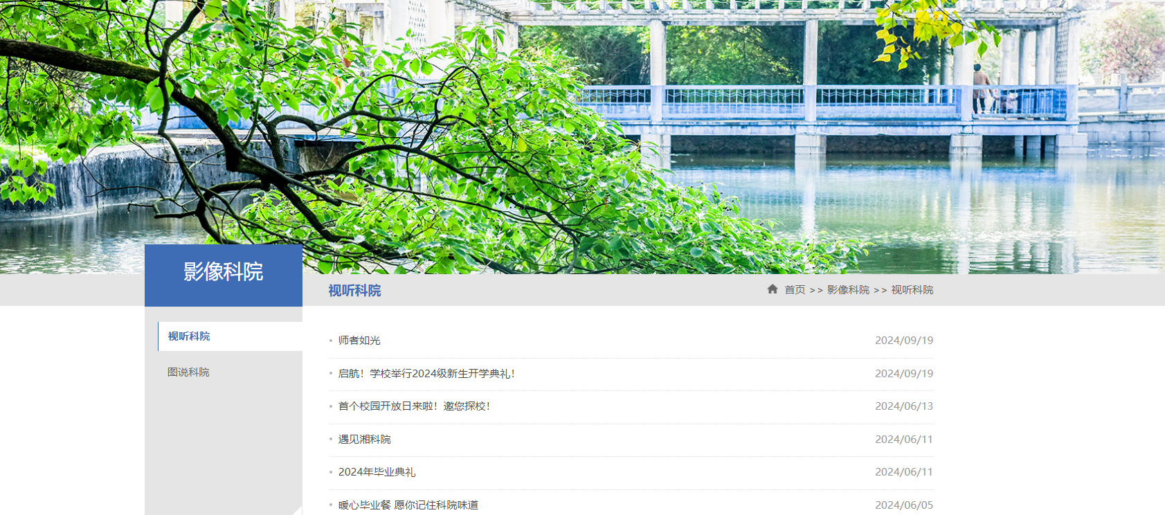 湖南科技學(xué)院