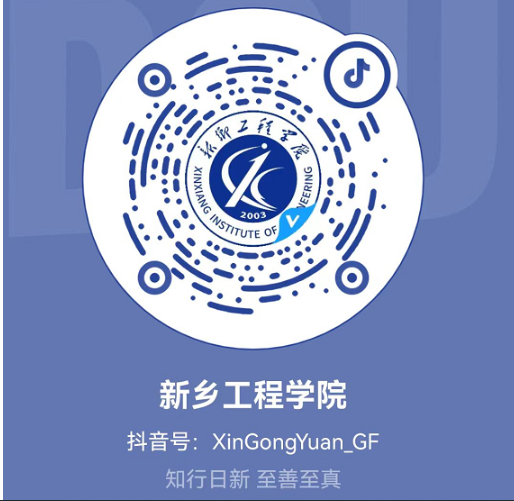 新鄉(xiāng)工程學(xué)院