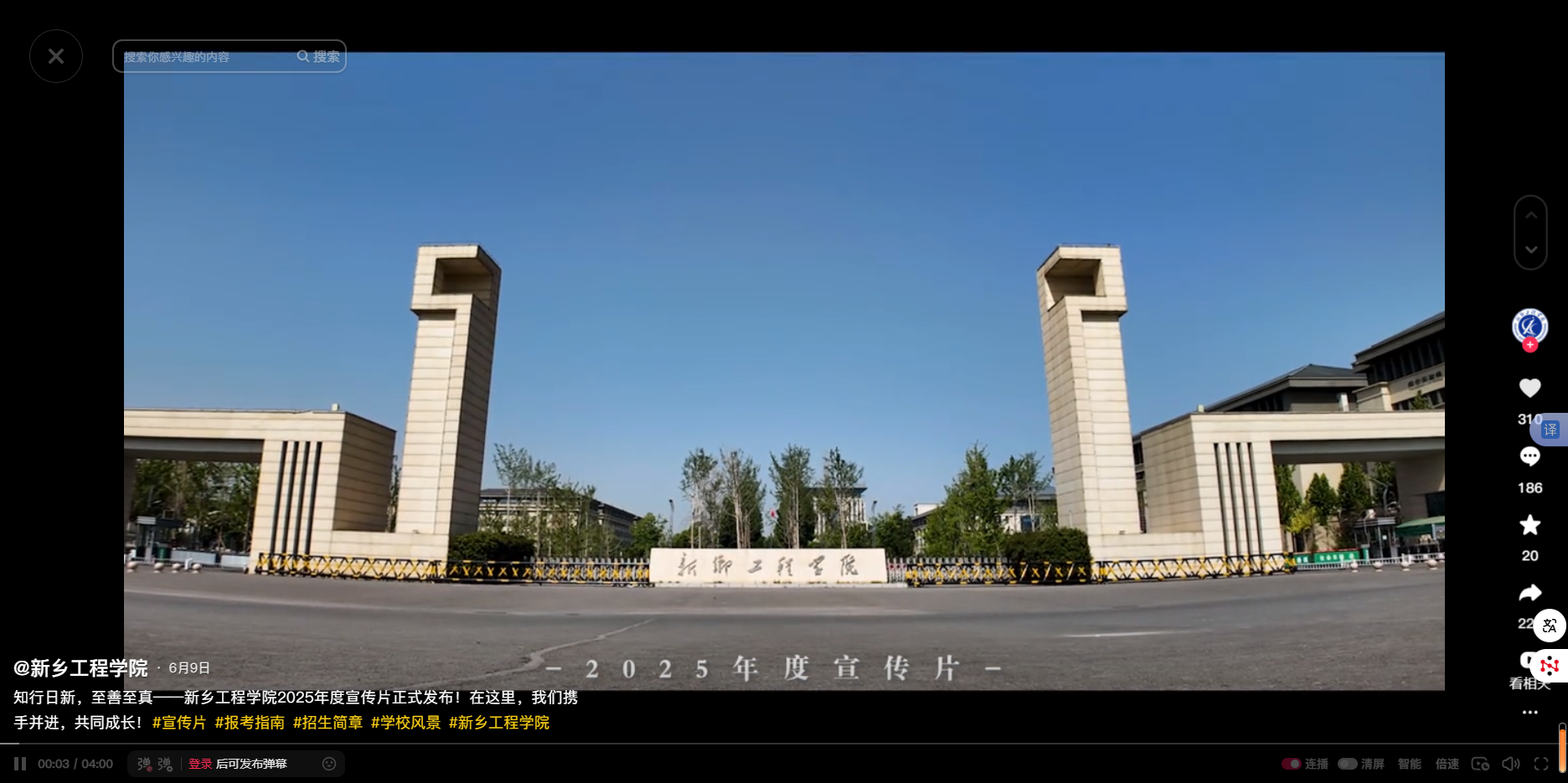 新鄉(xiāng)工程學院