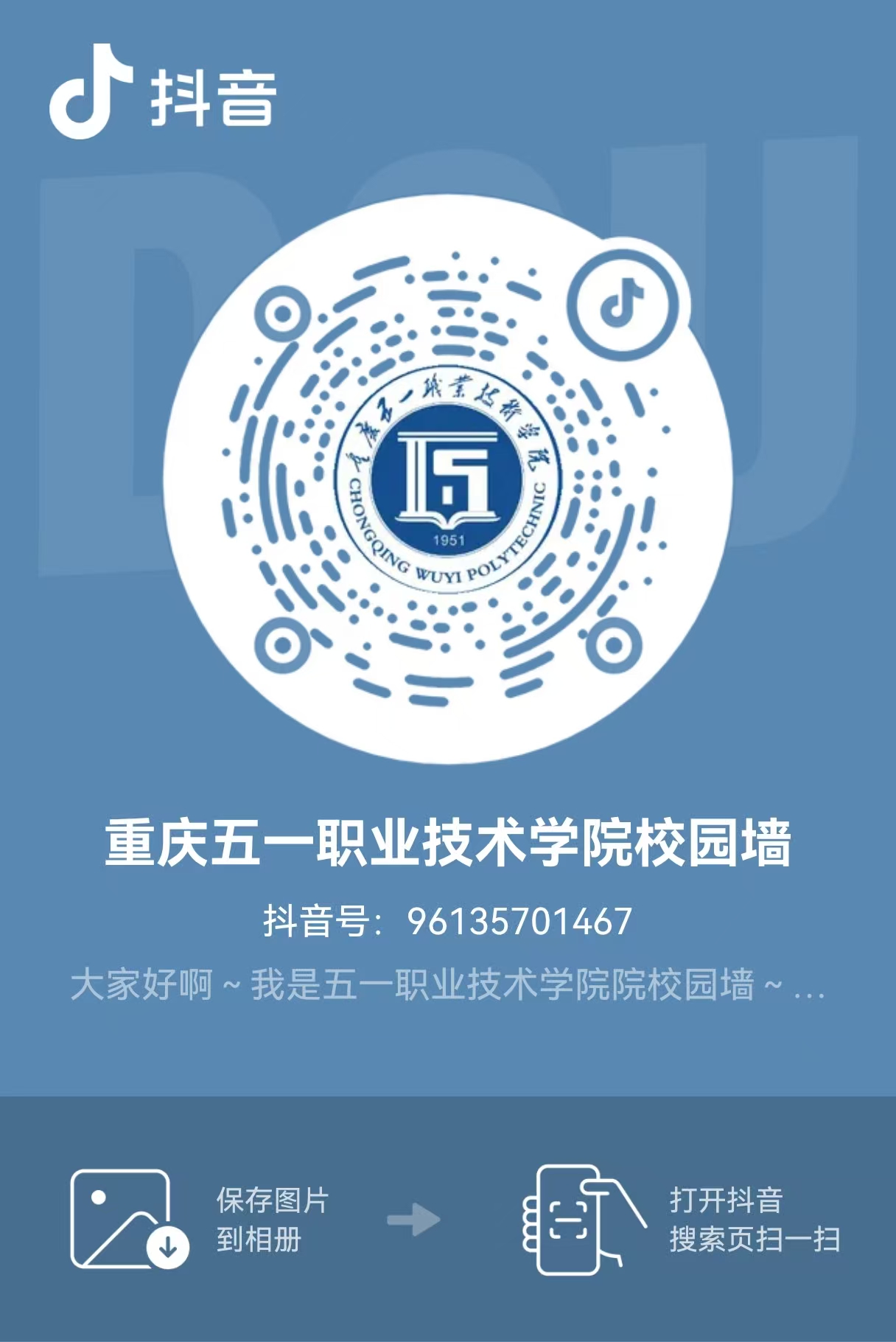 重慶五一職業(yè)技術(shù)學(xué)院