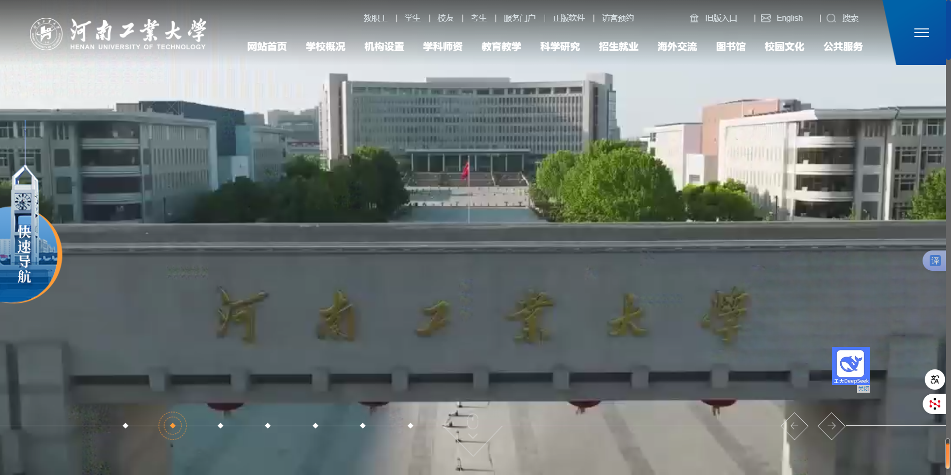 河南工業(yè)大學(xué)