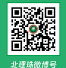 北京理工大學(xué)珠海學(xué)院