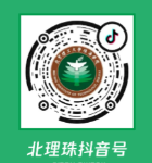 北京理工大學(xué)（珠海）
