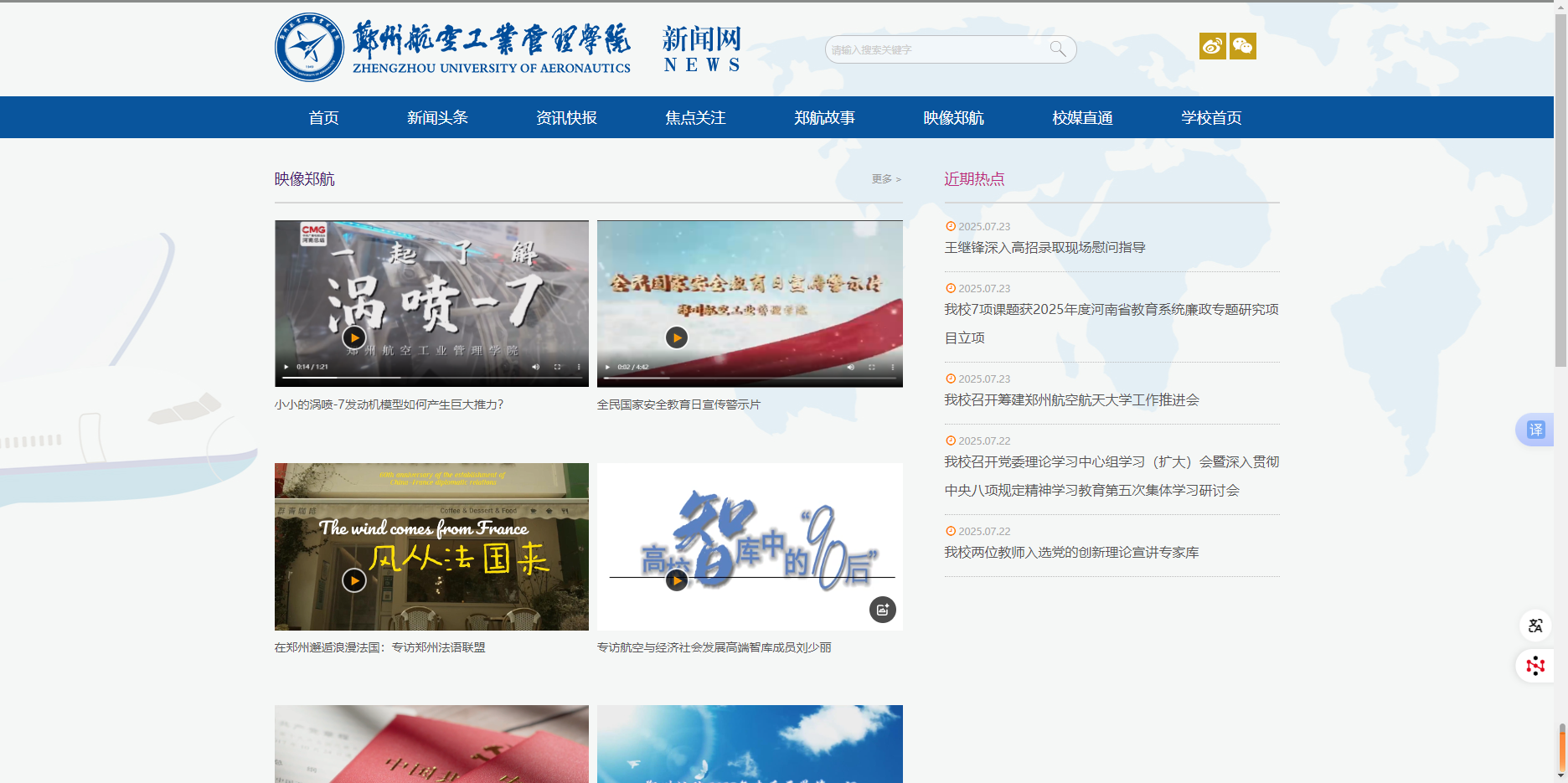 鄭州航空工業(yè)管理學院