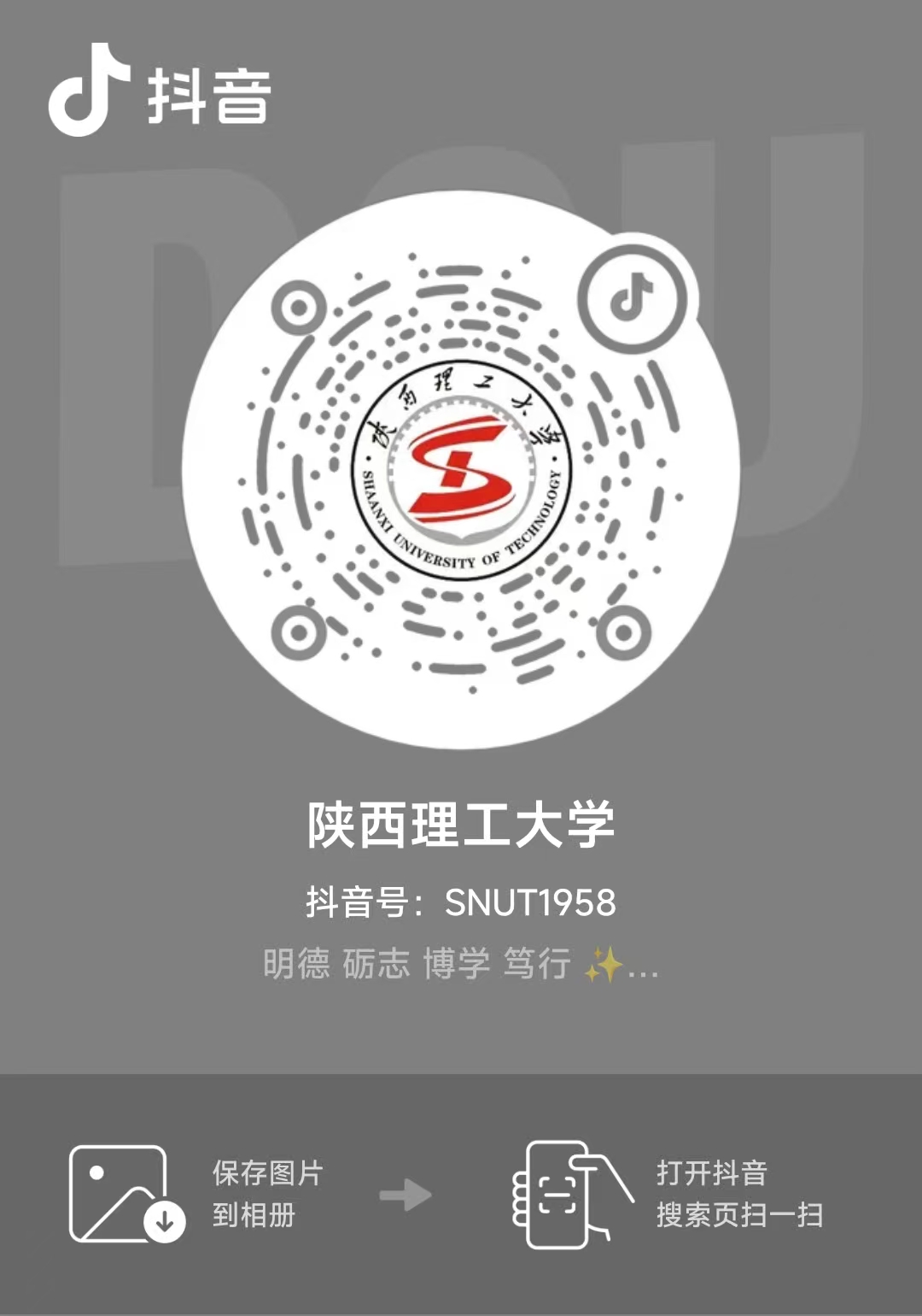 陜西理工大學(xué)