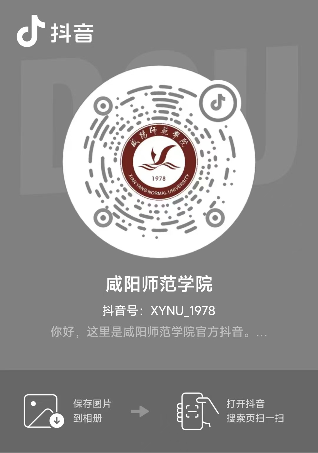 咸陽師范學(xué)院