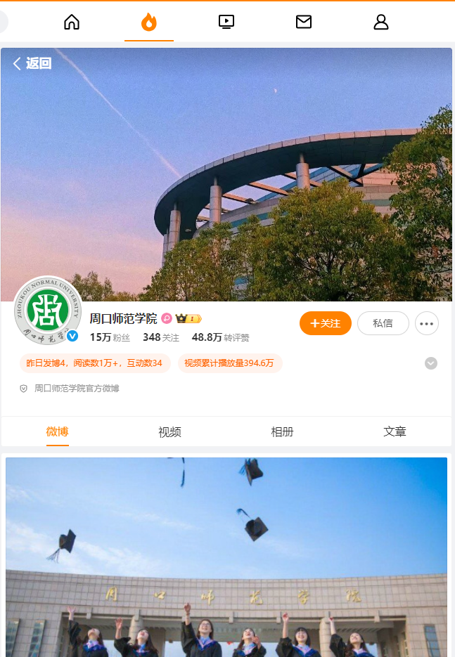 周口師范學(xué)院