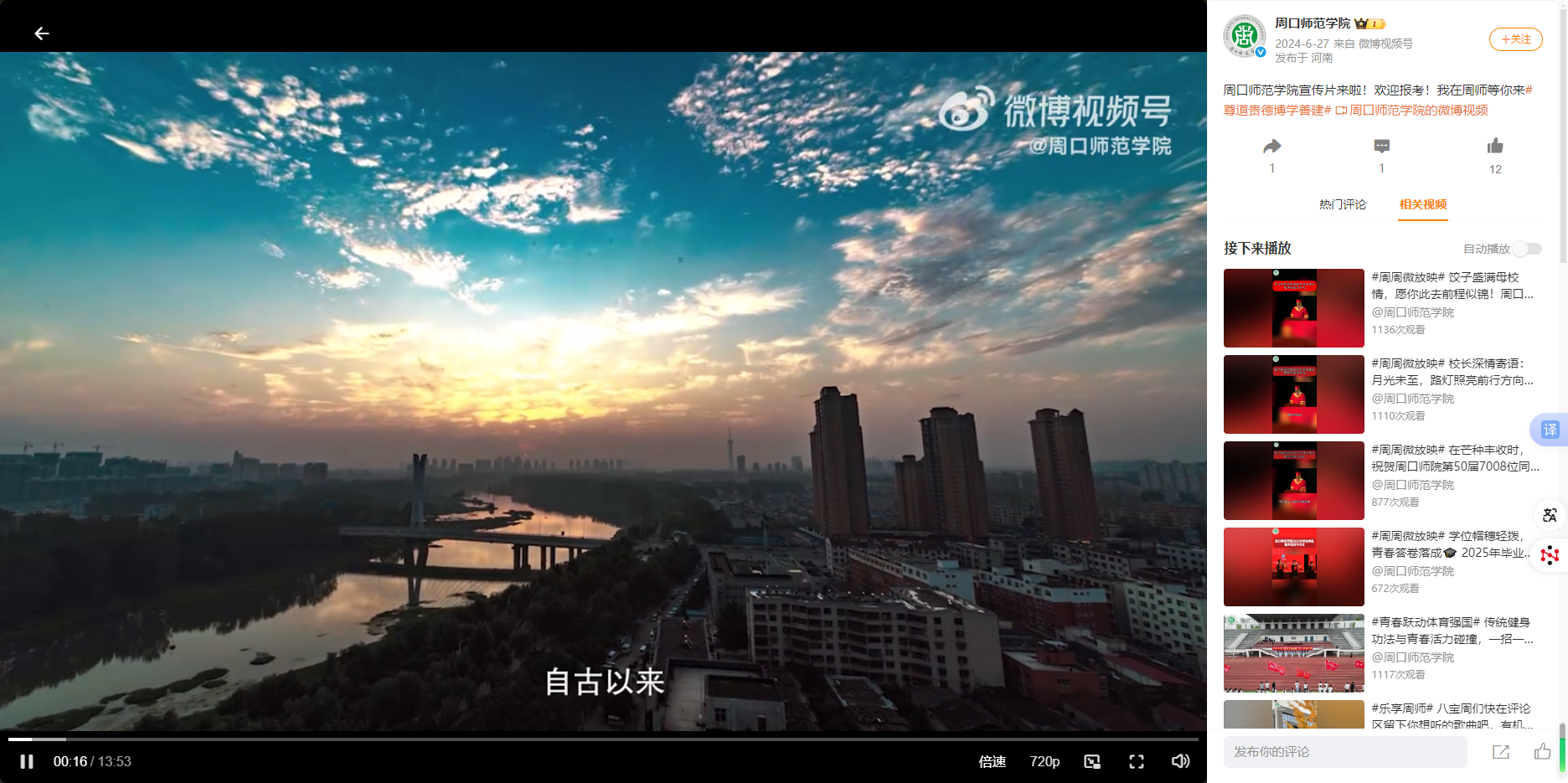 周口師范學(xué)院