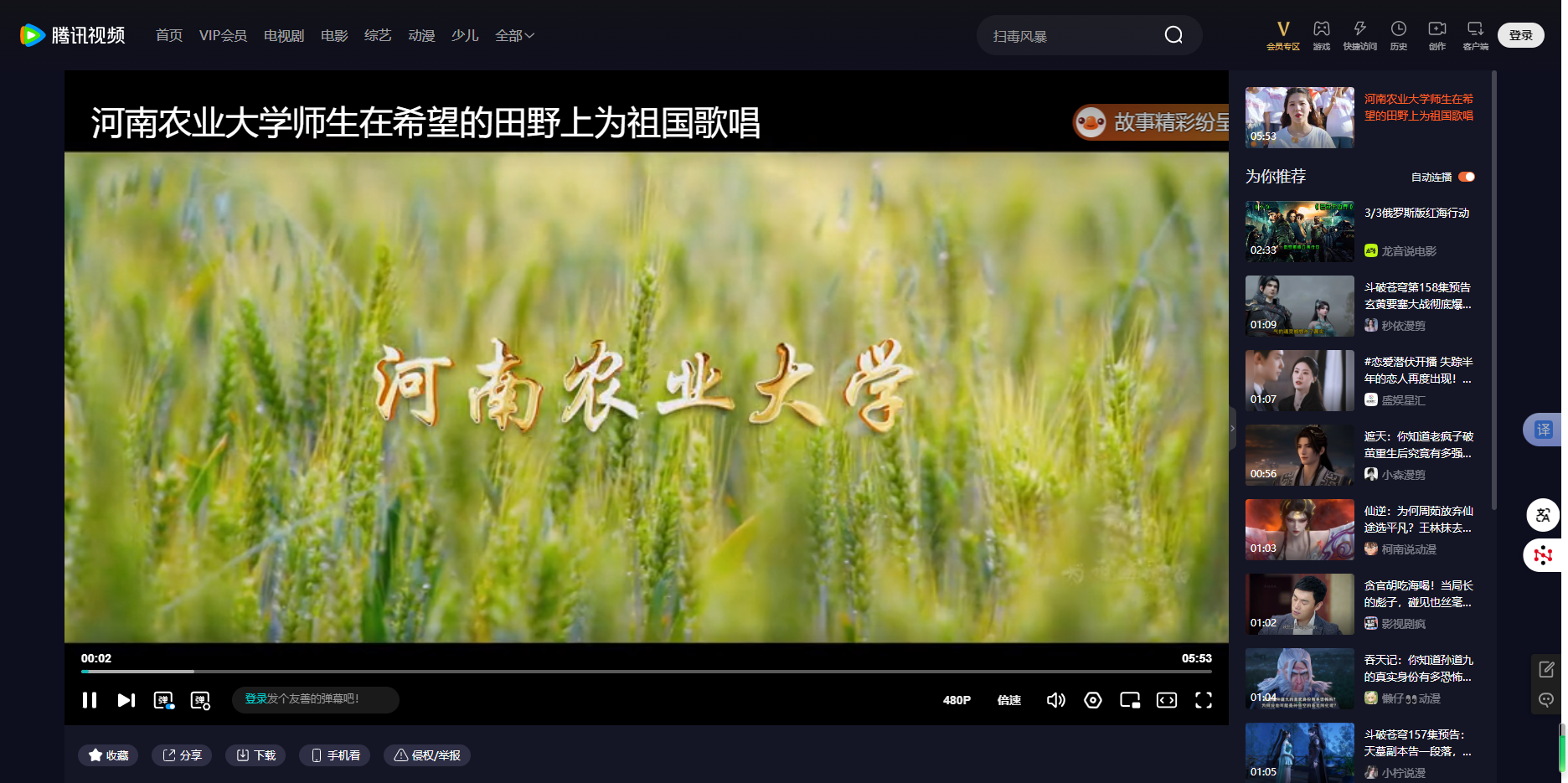 河南農(nóng)業(yè)大學(xué)