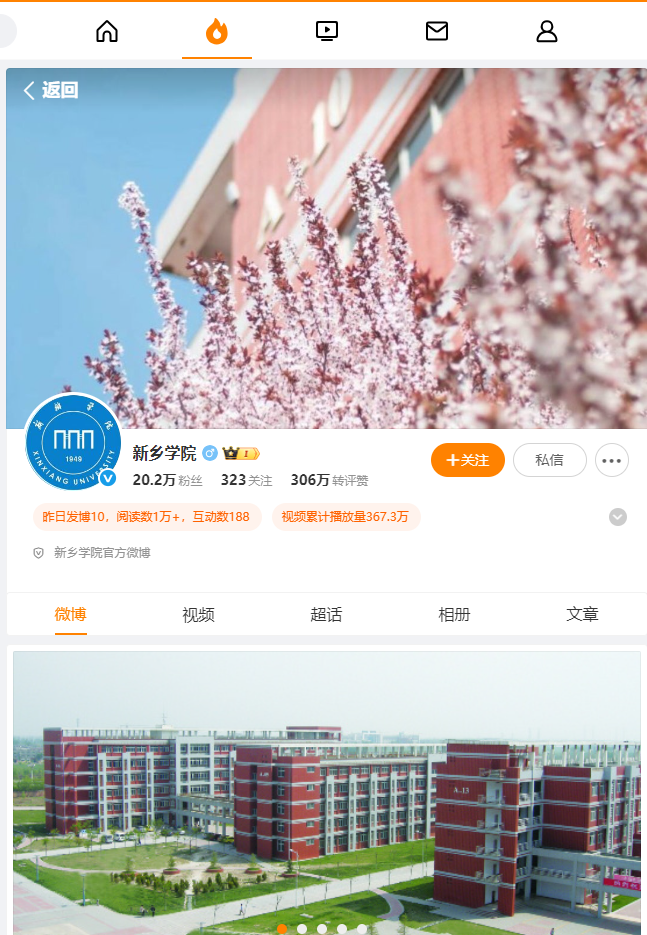 新鄉(xiāng)學(xué)院