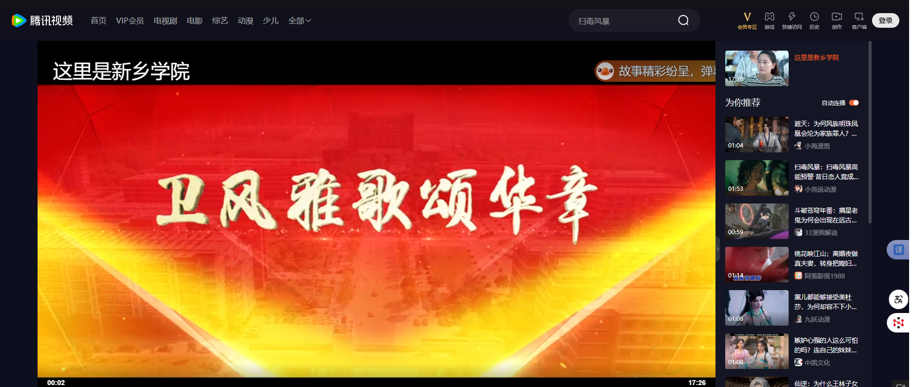 新鄉(xiāng)學(xué)院