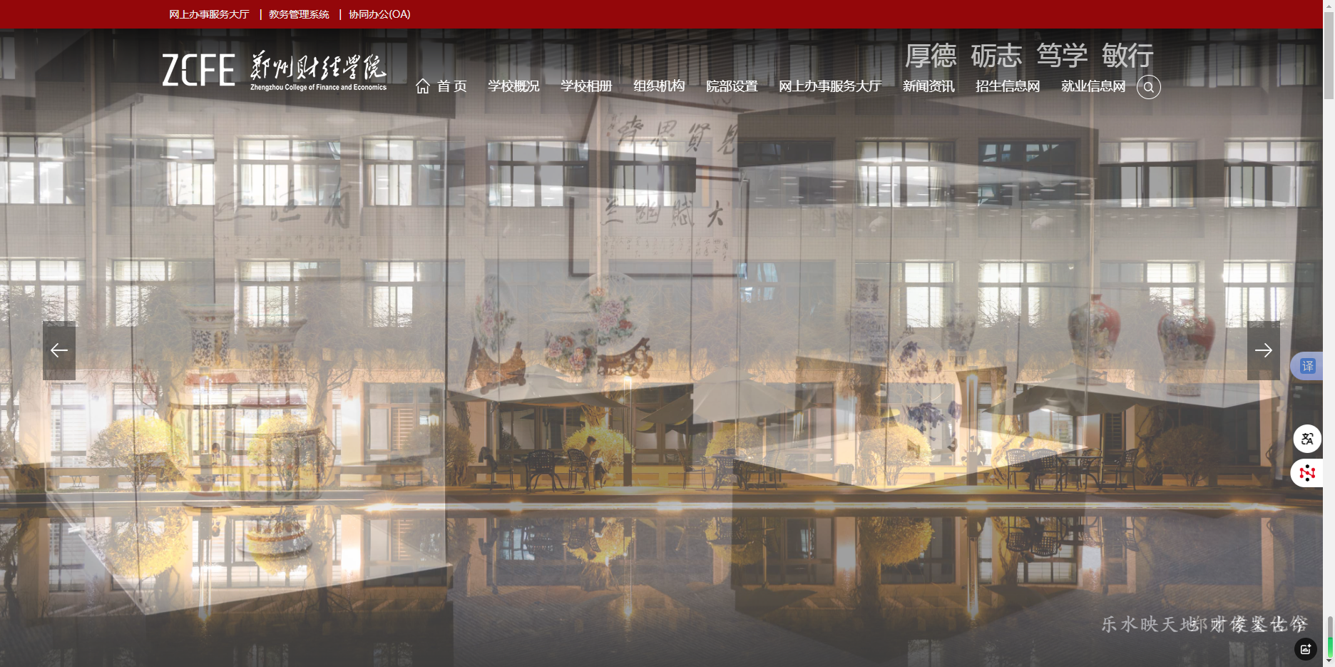 鄭州財(cái)經(jīng)學(xué)院