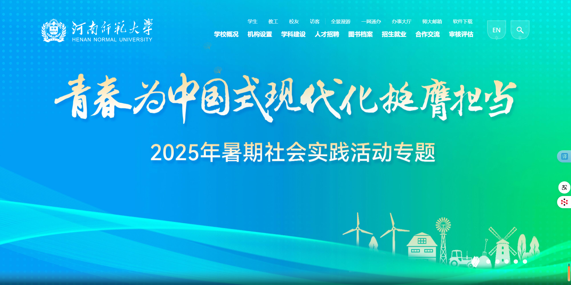 河南師范大學(xué)