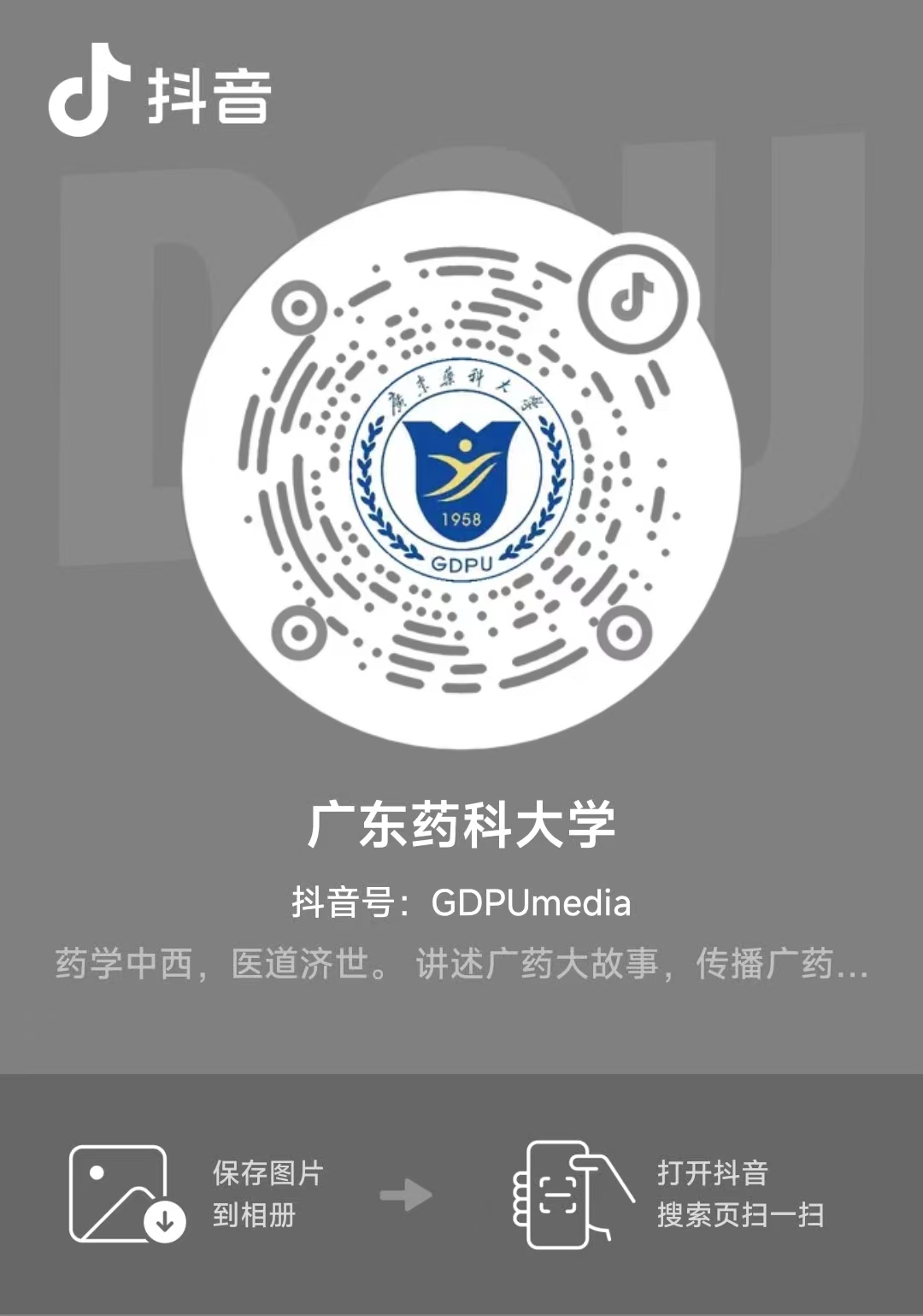 廣東藥科大學(xué)