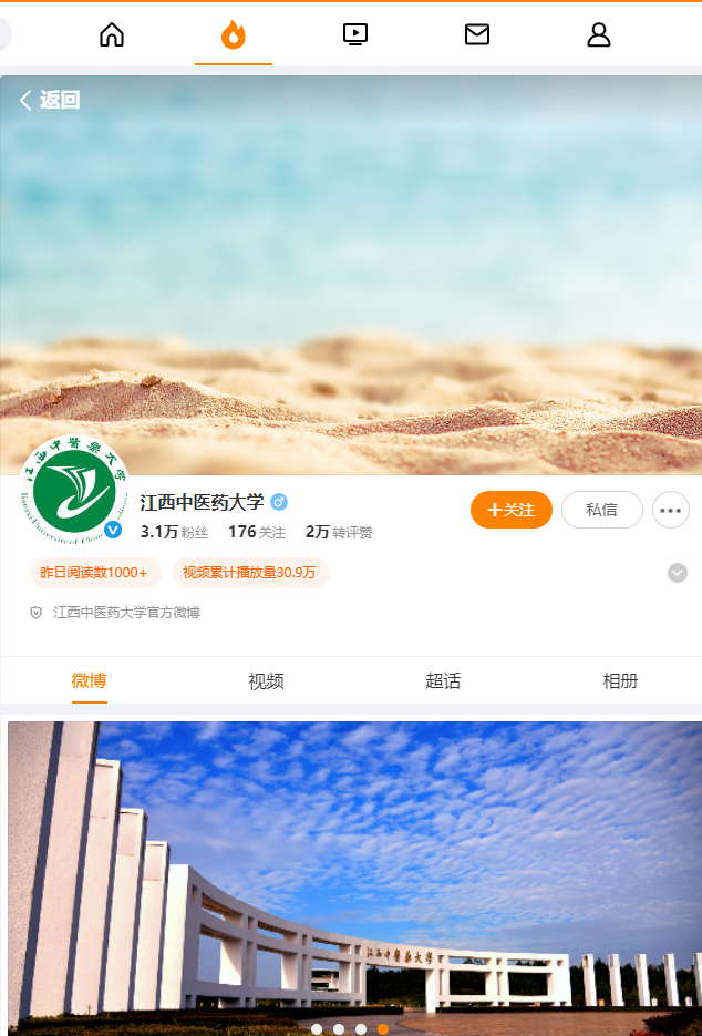 江西中醫(yī)藥大學(xué)