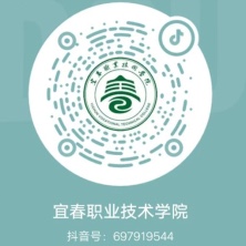 江西宜春職業(yè)技術(shù)學(xué)院