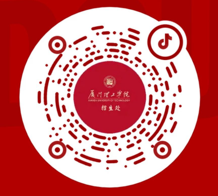 廈門理工學(xué)院