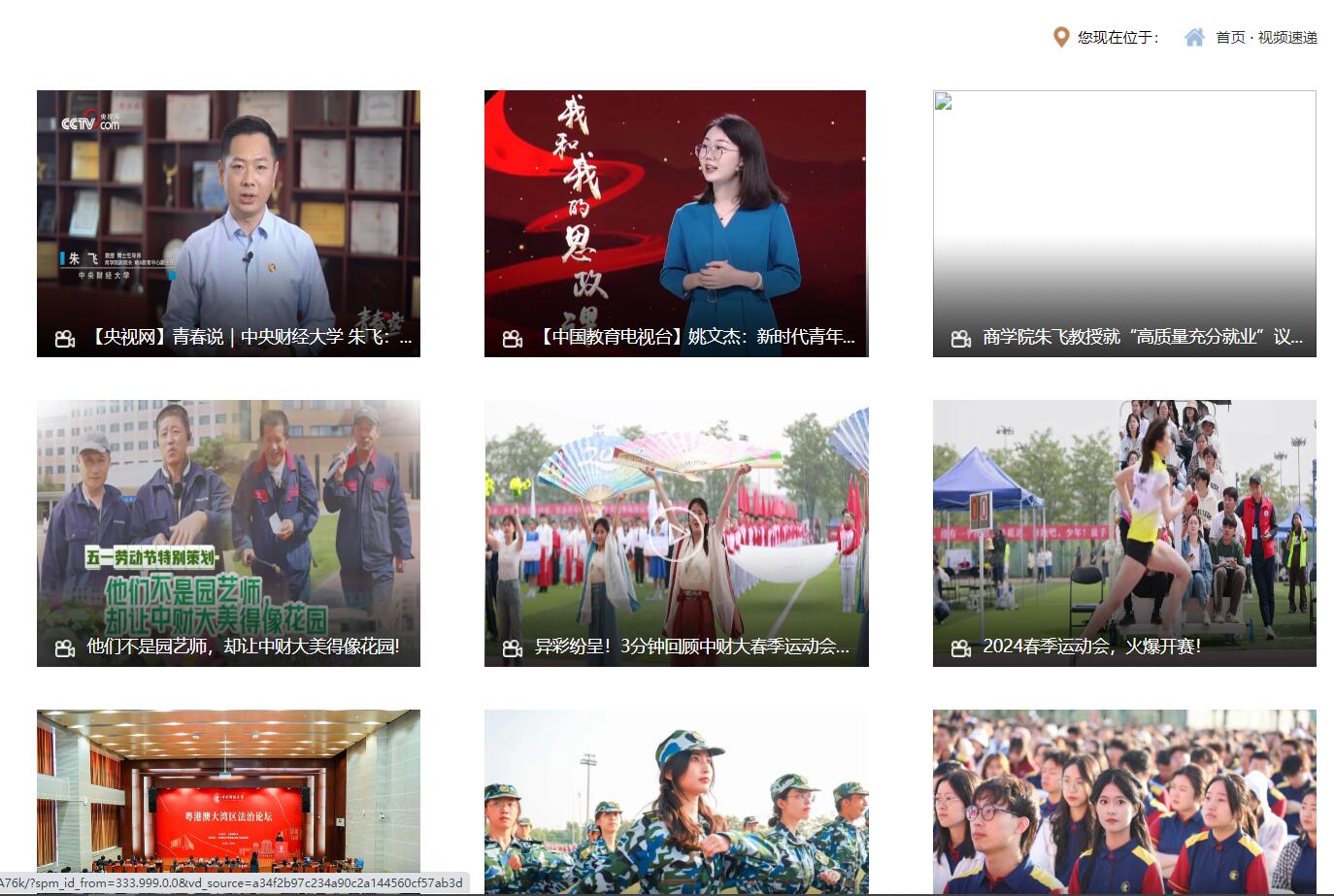 中央財經(jīng)大學(xué)