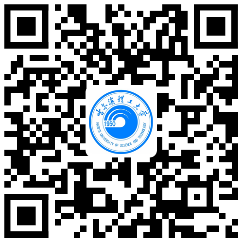 哈爾濱理工大學