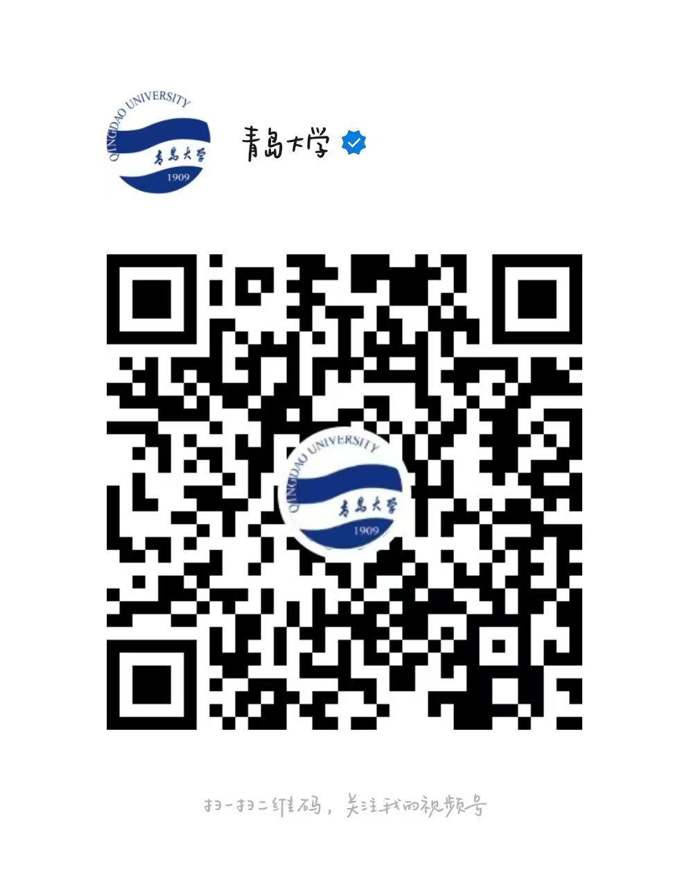 《青島大學(xué)報(bào)》