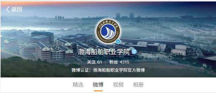 渤海船舶職業(yè)學(xué)院