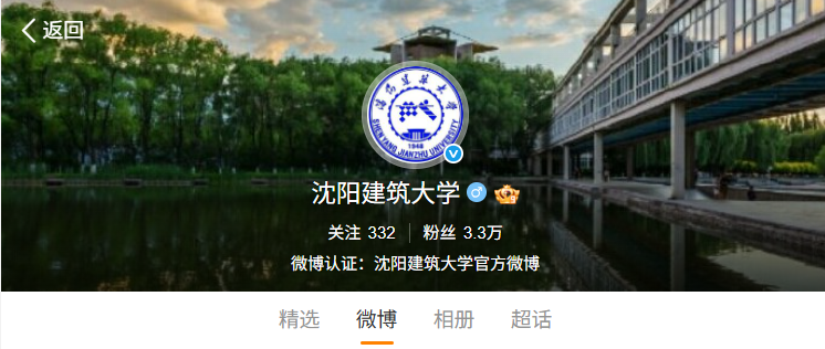 沈陽建筑大學(xué)