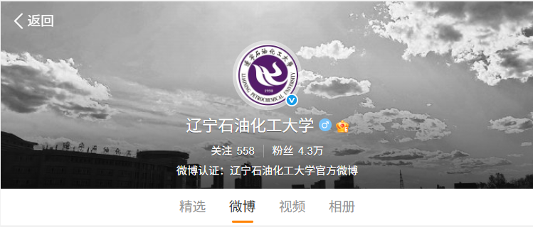 遼寧石油化工大學(xué)