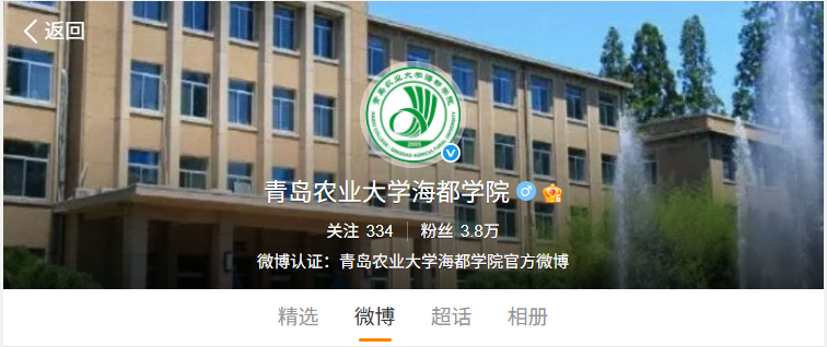 青島農(nóng)業(yè)大學(xué)海都學(xué)院