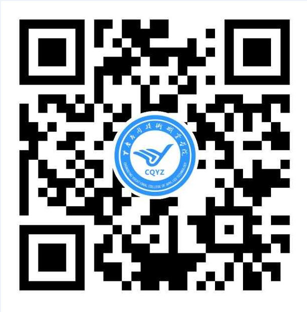 重慶應用技術職業(yè)學院