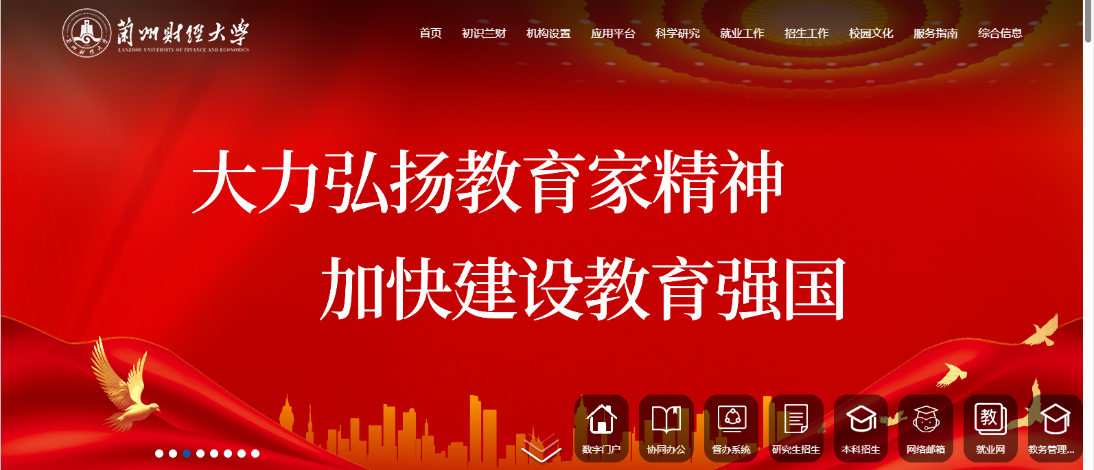 蘭州財(cái)經(jīng)大學(xué)