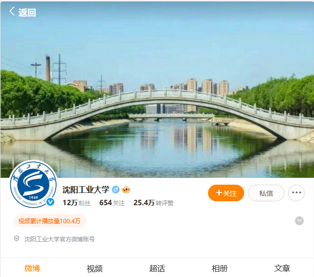 沈陽工業(yè)大學(xué)