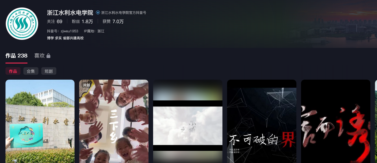 浙江水利水電學(xué)院