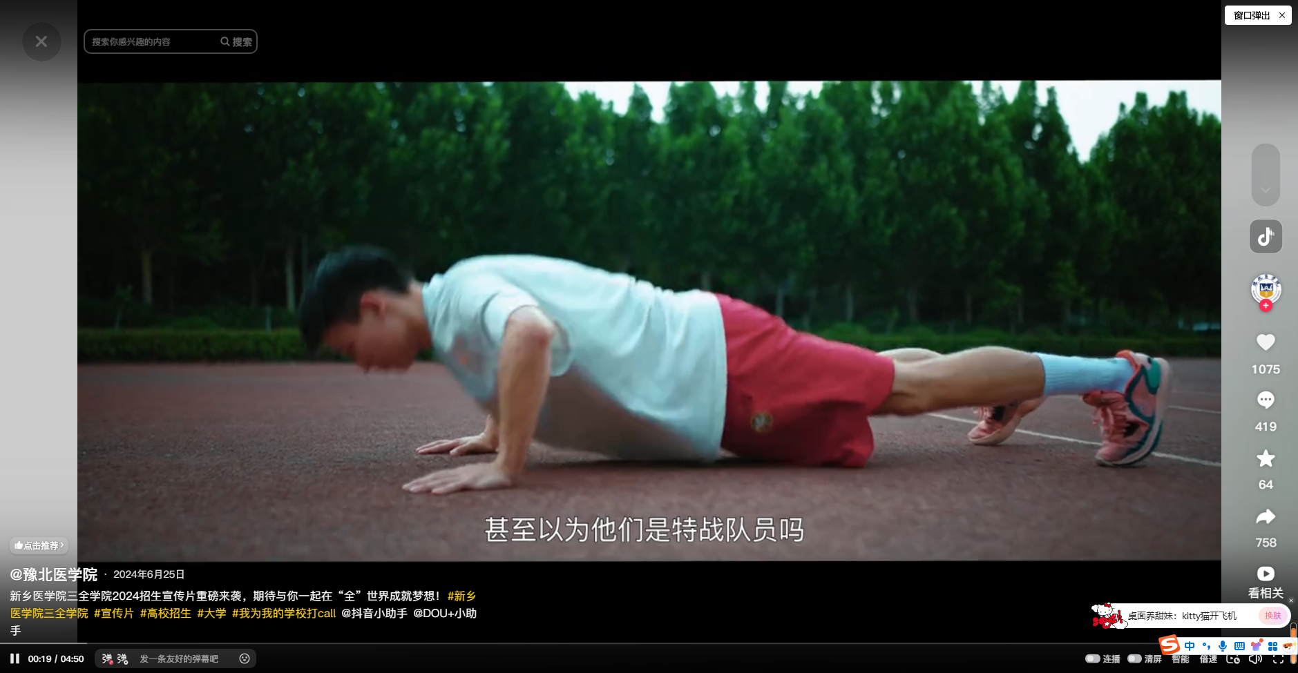 新鄉(xiāng)醫(yī)學(xué)院三全學(xué)院