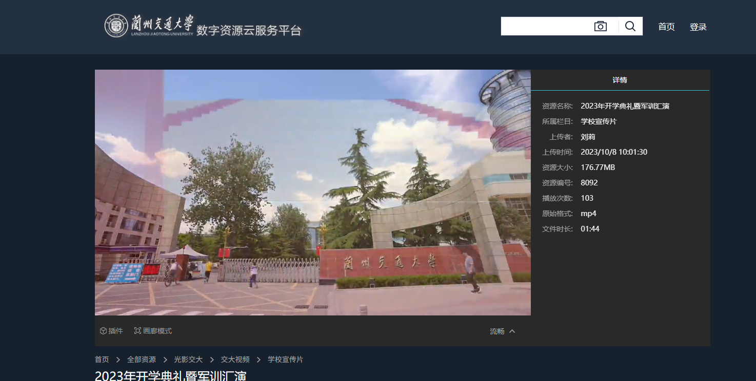 蘭州交通大學(xué)