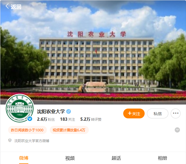 沈陽農(nóng)業(yè)大學(xué)