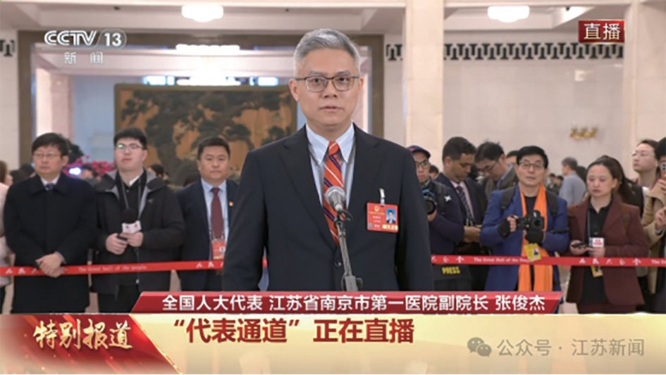 全國人大代表、我院副院長張俊杰教授亮相“代表