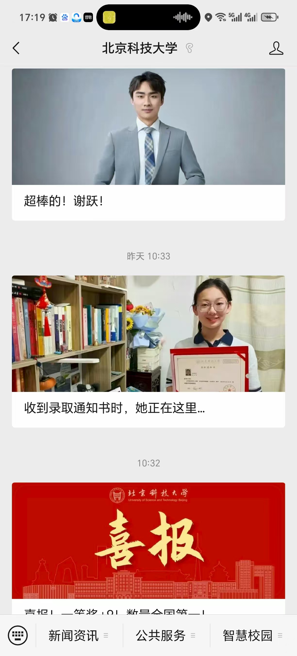 北京科技大學(xué)