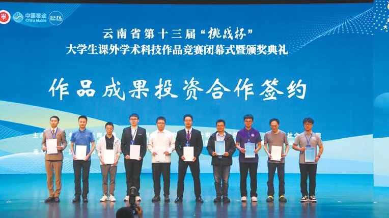云南大學(xué)青年學(xué)子在“挑戰(zhàn)杯”省賽中再創(chuàng)佳績