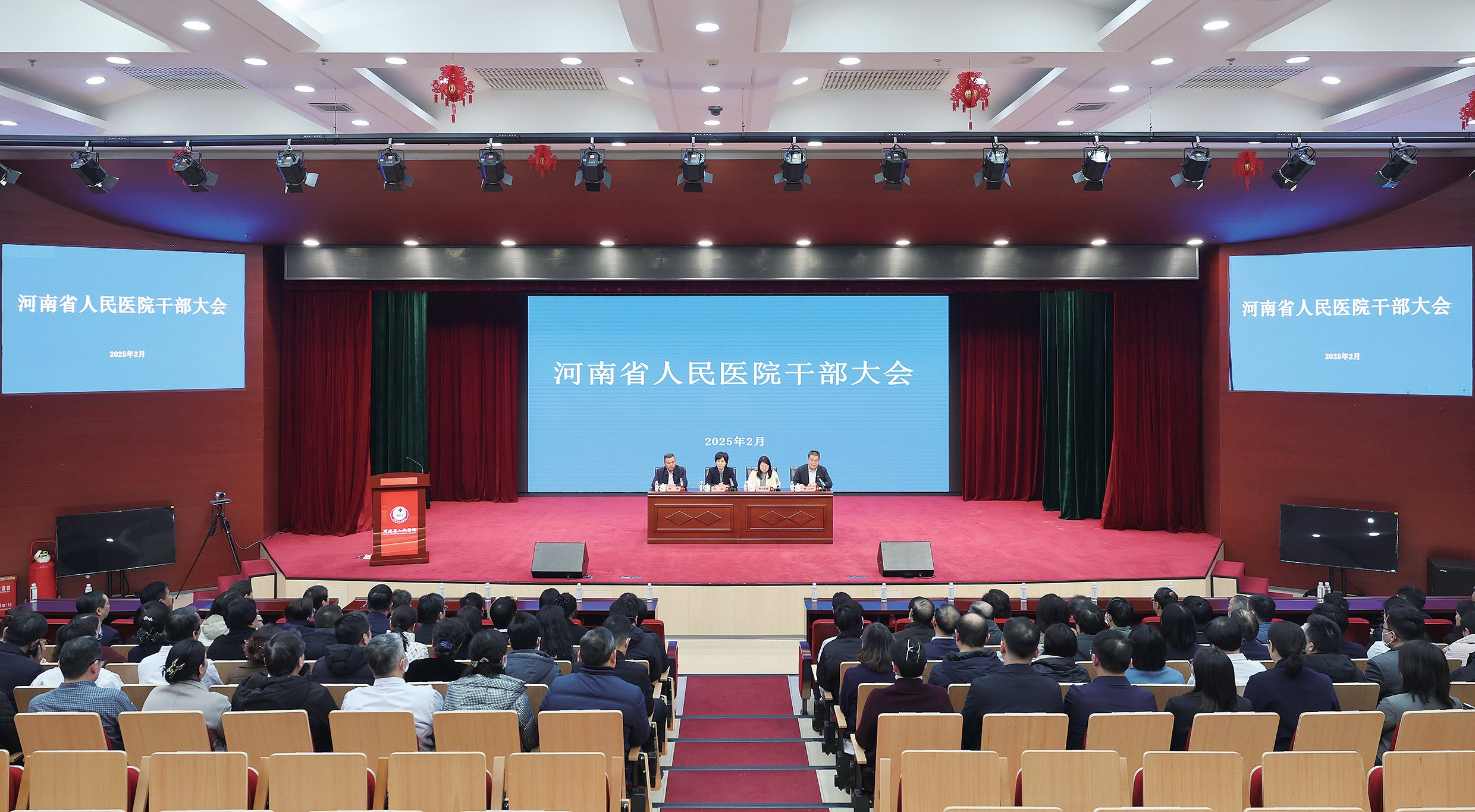 河南省人民醫(yī)院干部大會召開郝義彬任黨委書記