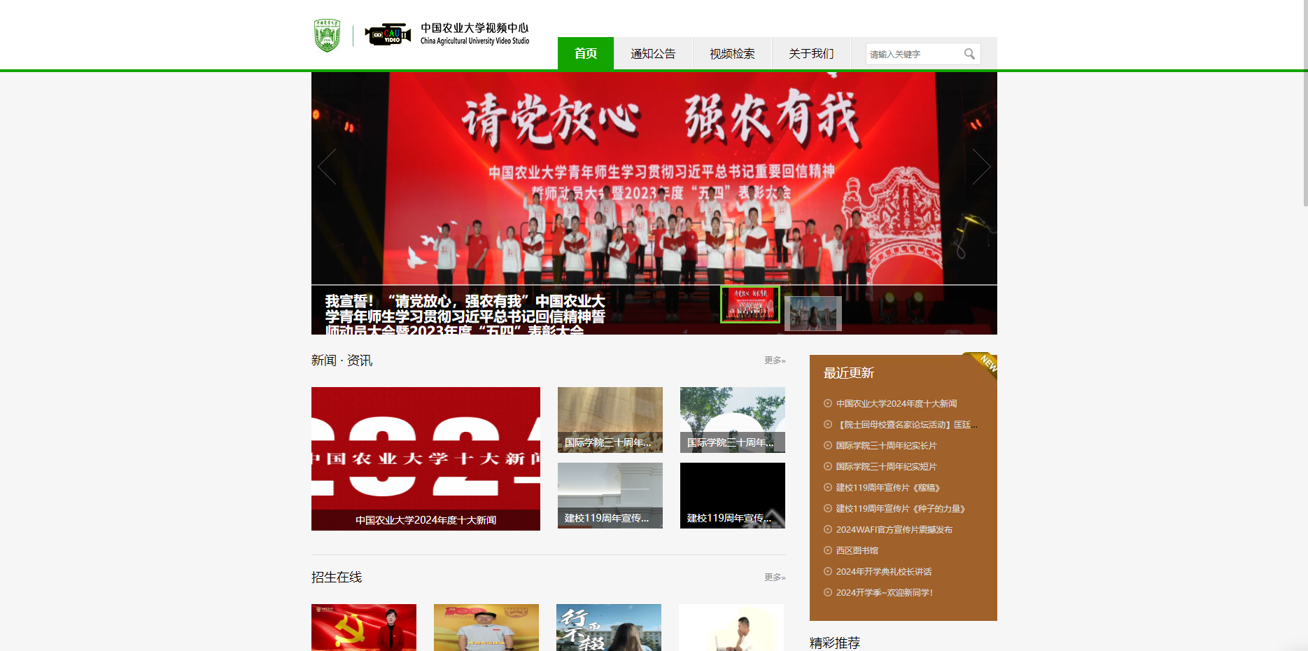 中國農(nóng)業(yè)大學(xué)