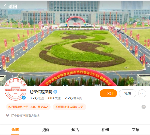 遼寧傳媒學(xué)院