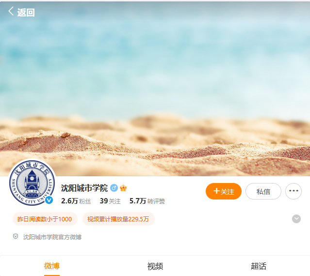 沈陽城市學(xué)院