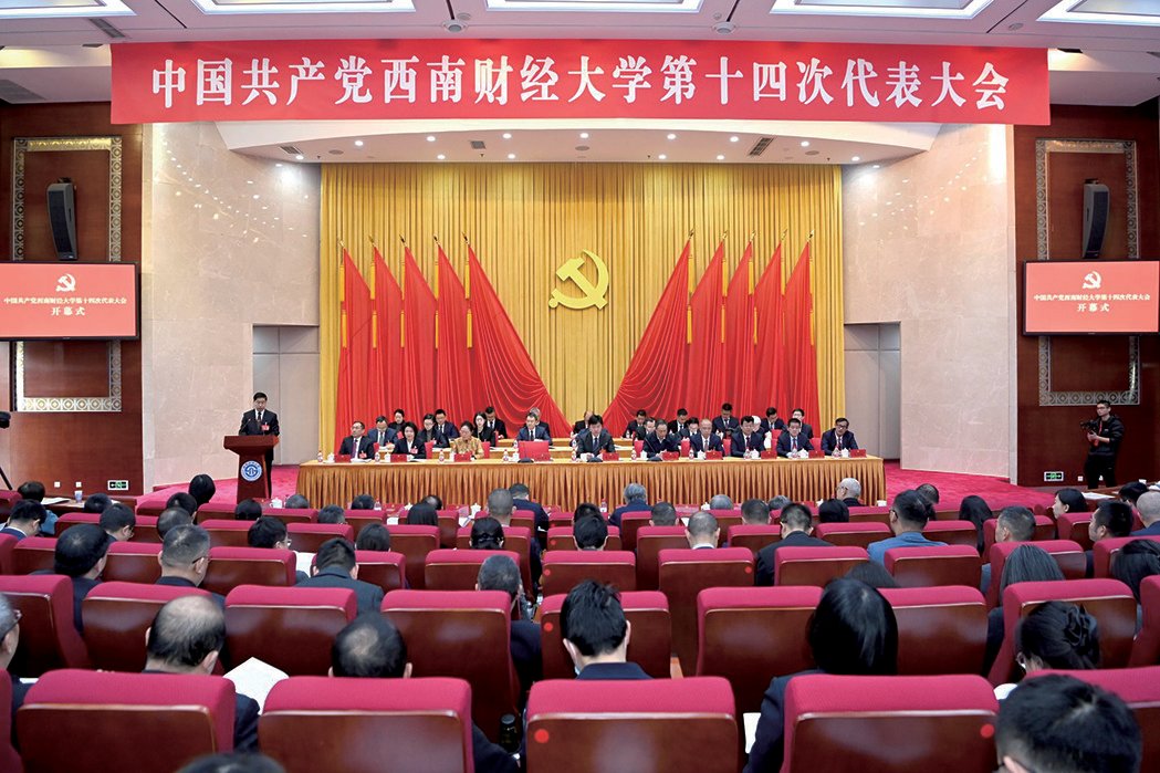 西南財(cái)經(jīng)大學(xué)2024年度十大新聞