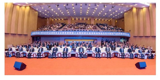 2025年全球校友企業(yè)家發(fā)展聯(lián)盟大會暨新都區(qū)能源產(chǎn)業(yè)發(fā)展大會舉行