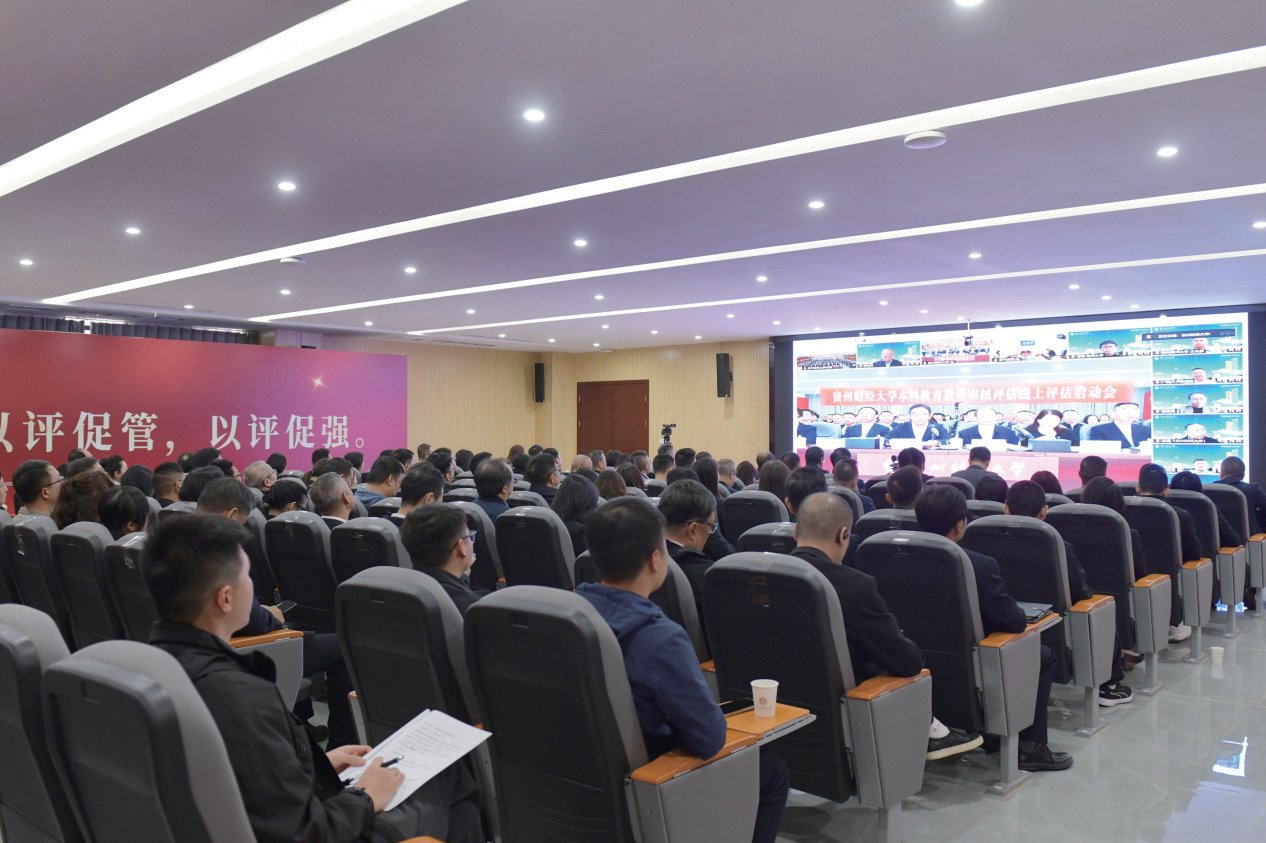 學(xué)校召開本科教育教學(xué)審核評估啟動會