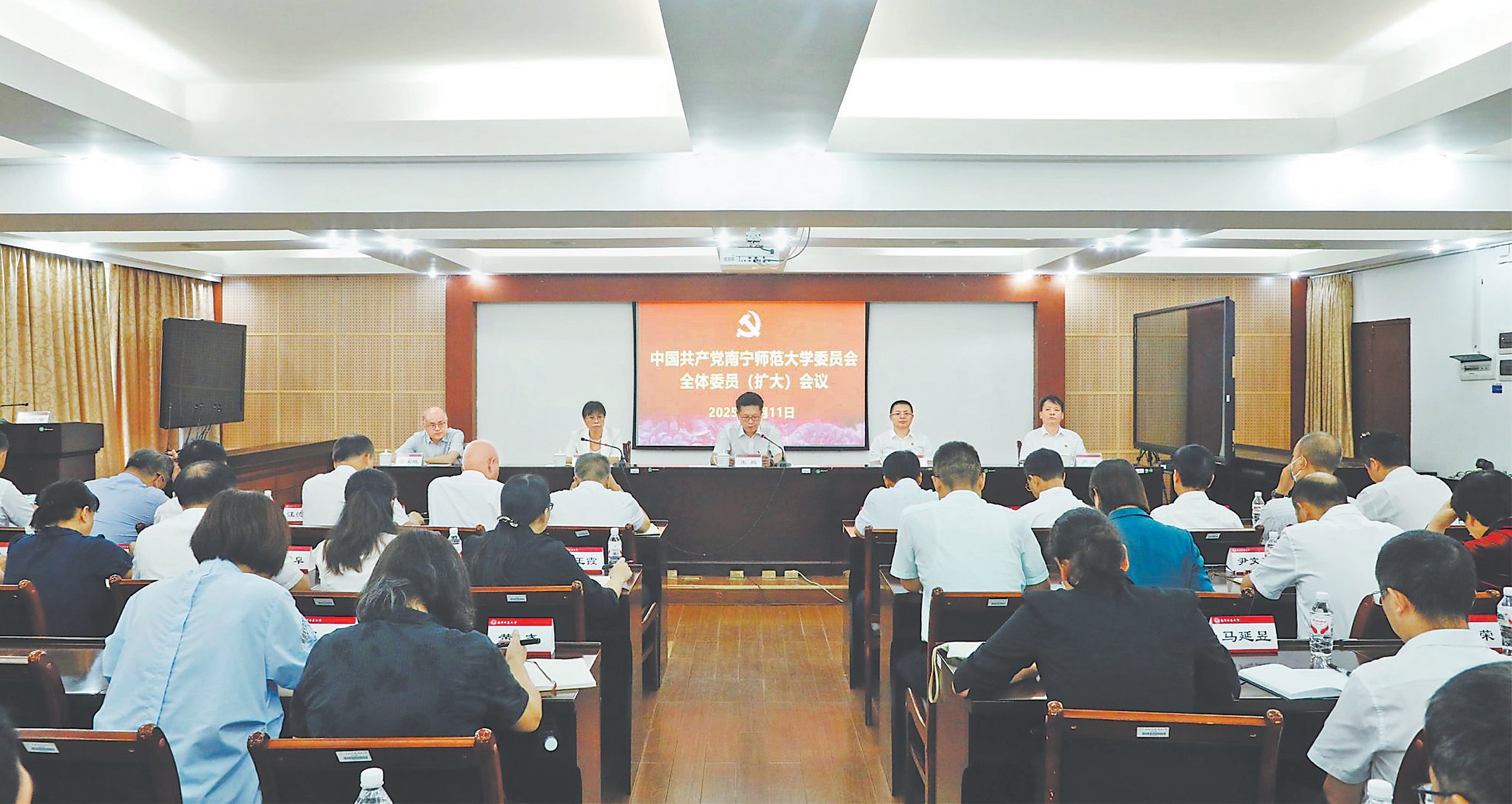 我校召開黨委全委會（擴大）會議