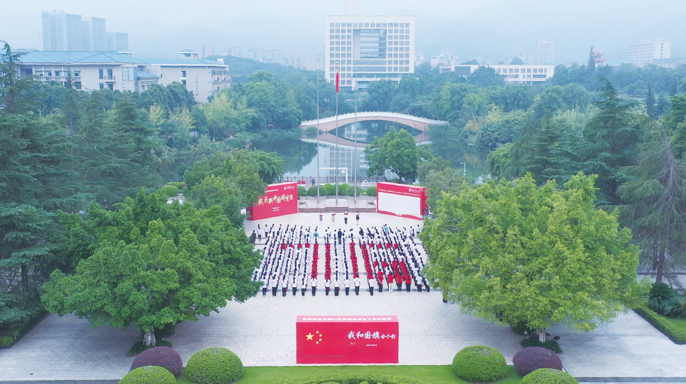 學(xué)校舉行慶祝中華人民共和國成立76周年升旗儀式